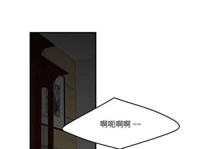 流言 第 4 话 第1页