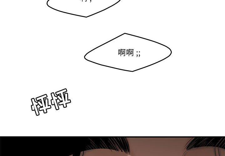 流言 第 4 话 第4页