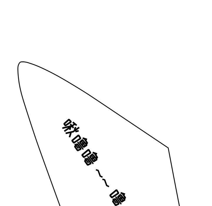 流言 第 4 话 第8页