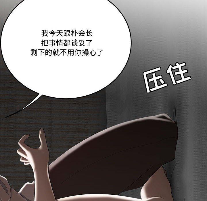 流言 第 4 话 第50页
