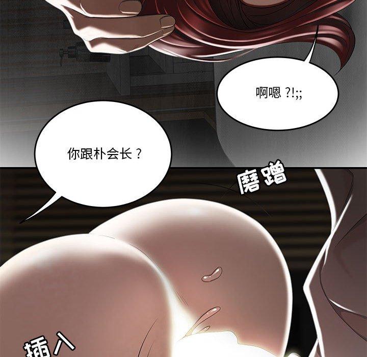 流言 第 4 话 第52页