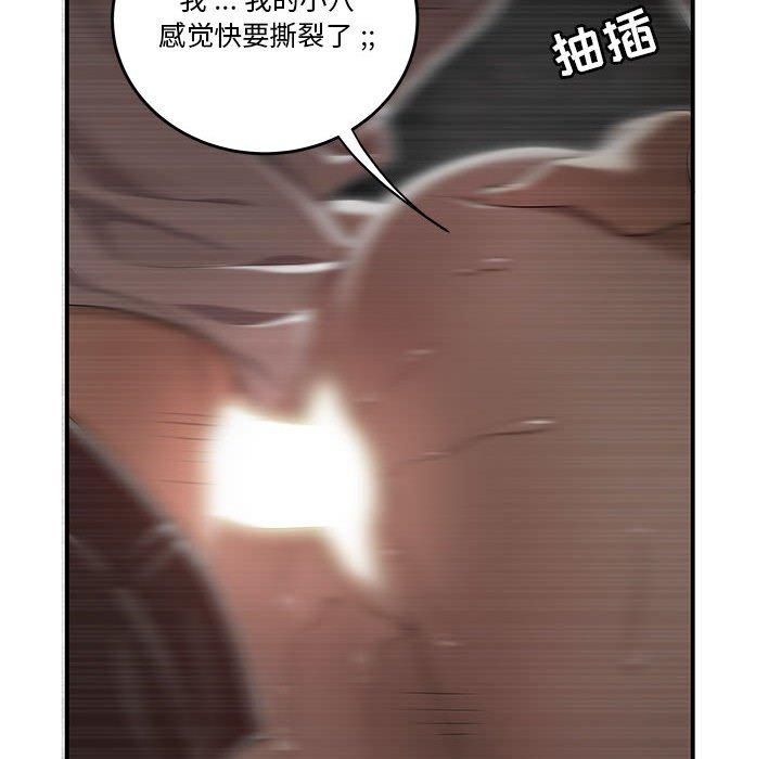 流言 第 4 话 第56页