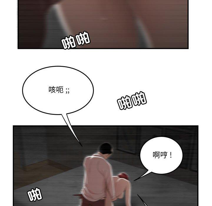流言 第 4 话 第57页