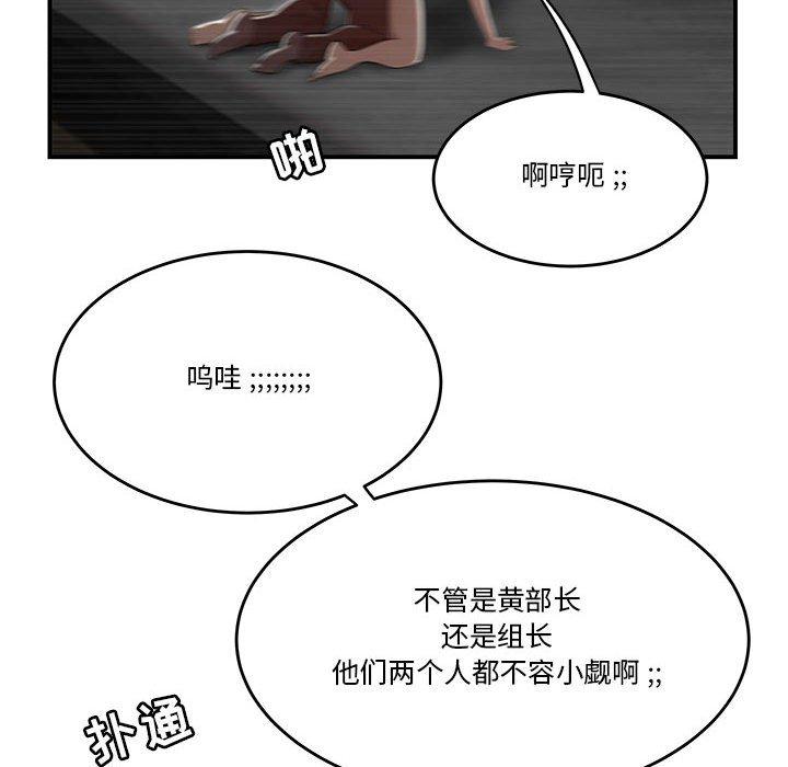 流言 第 4 话 第58页
