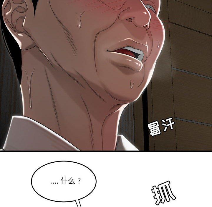 流言 第 4 话 第33页