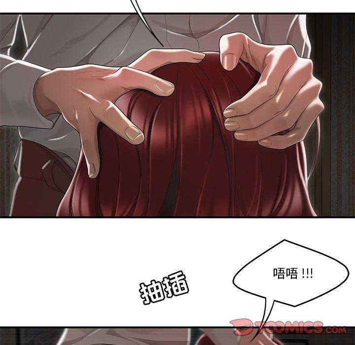 流言 第 4 话 第34页