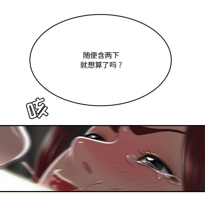 流言 第 4 话 第36页