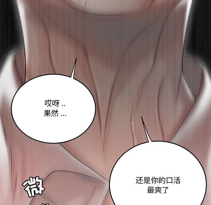 流言 第 4 话 第39页