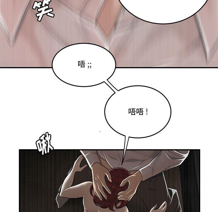 流言 第 4 话 第40页
