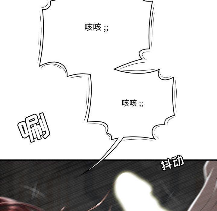 流言 第 4 话 第42页