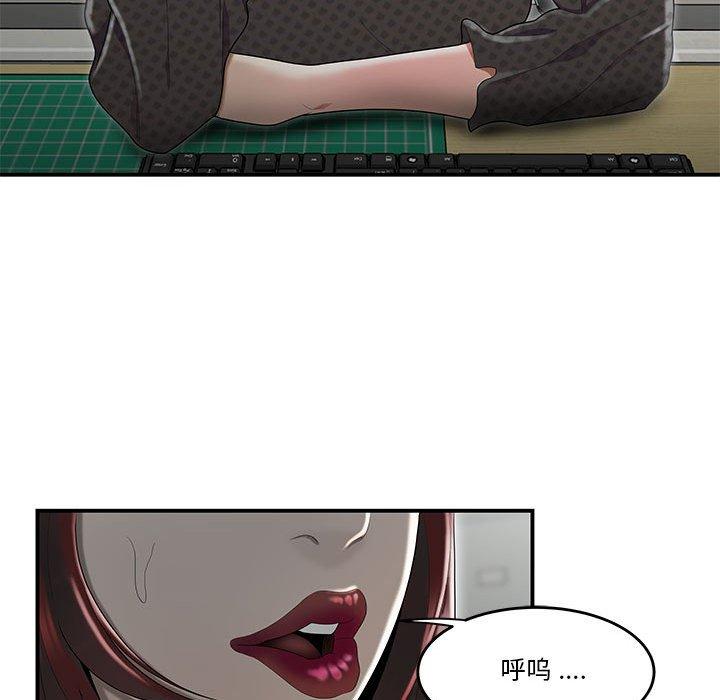 流言 第 4 话 第82页