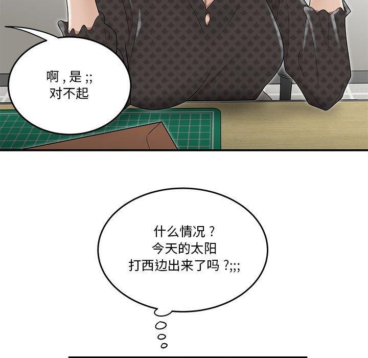 流言 第 4 话 第86页