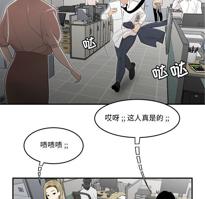 流言 第 4 话 第73页
