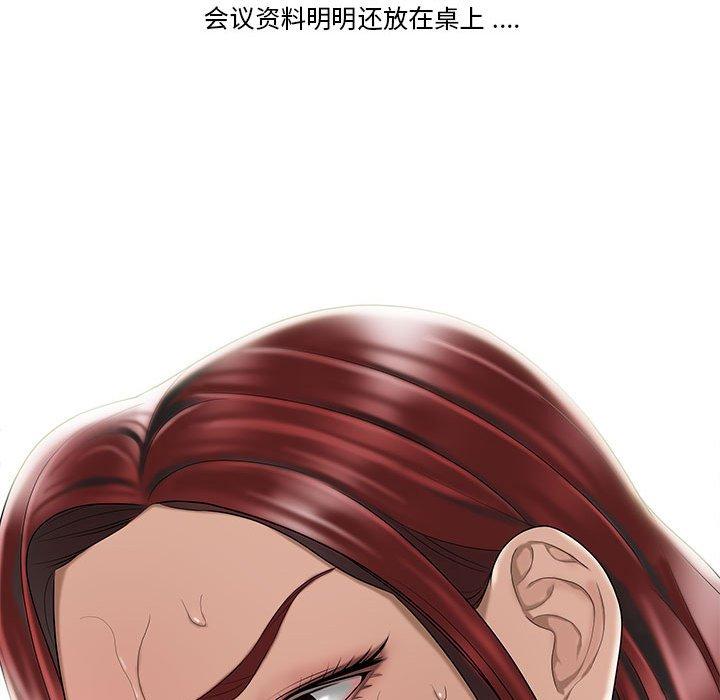 流言 第 4 话 第90页