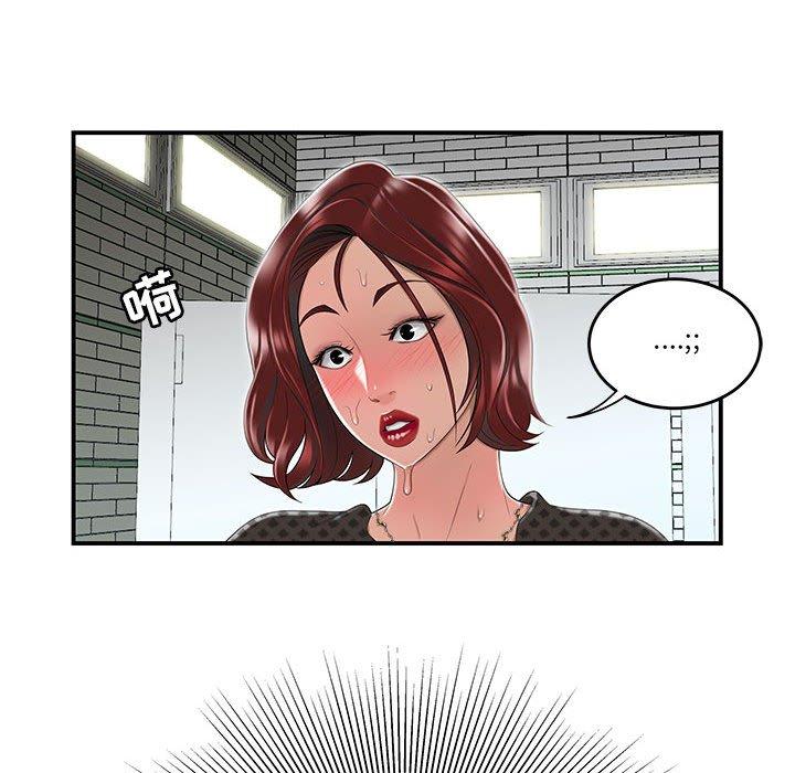 流言 第 4 话 第95页
