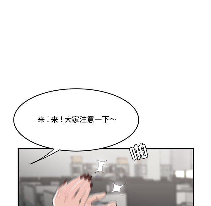 流言 第 5 话 第13页