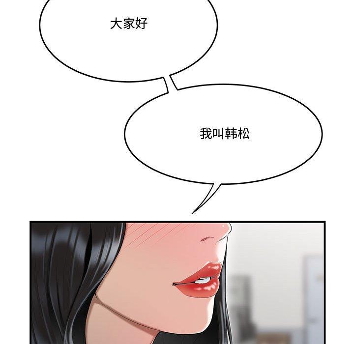 流言 第 5 话 第17页