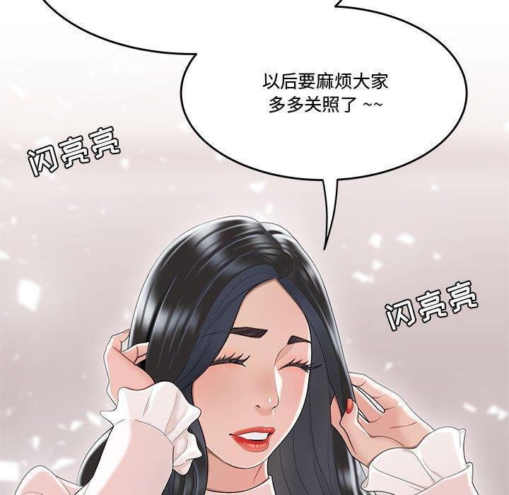 流言 第 5 话 第19页