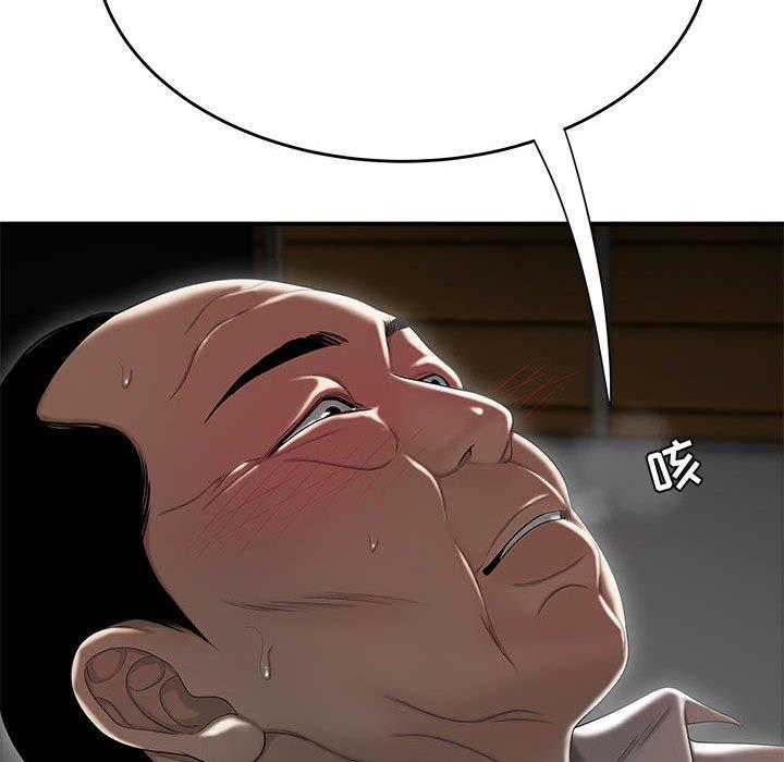流言 第 5 话 第45页