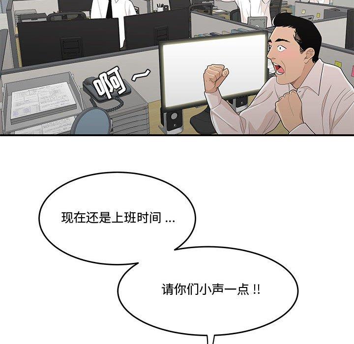 流言 第 5 话 第22页
