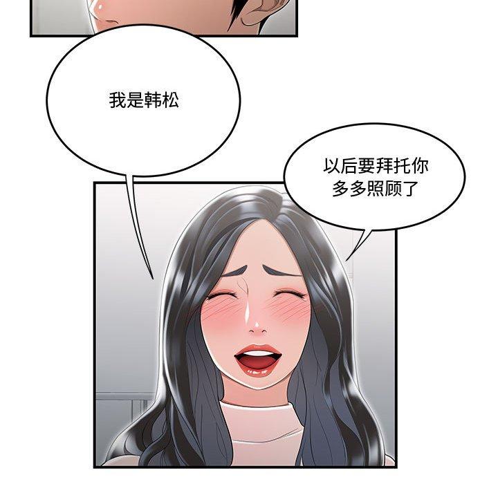 流言 第 5 话 第26页