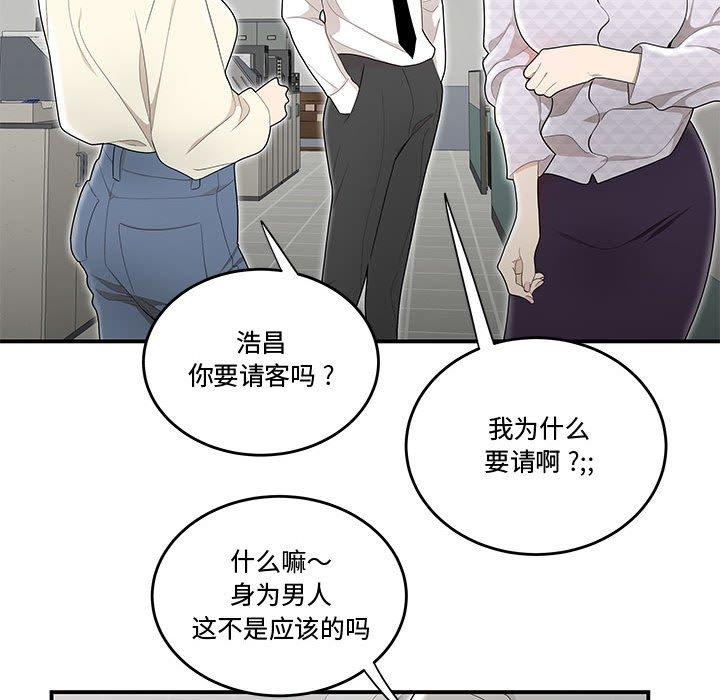 流言 第 5 话 第32页