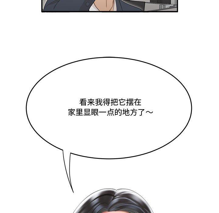 流言 第 5 话 第74页