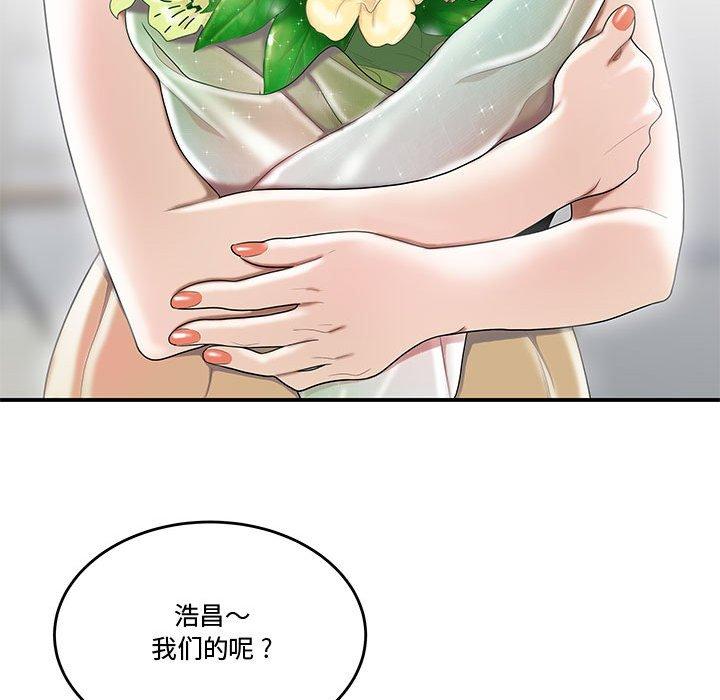 流言 第 5 话 第76页
