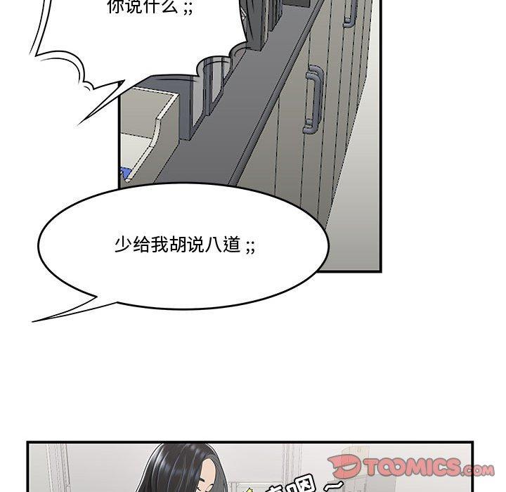 流言 第 5 话 第78页