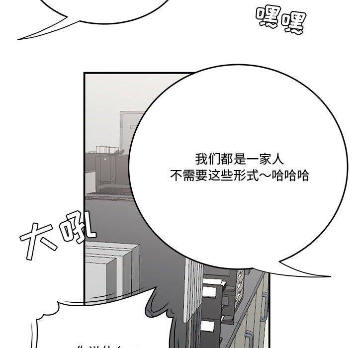 流言 第 5 话 第77页
