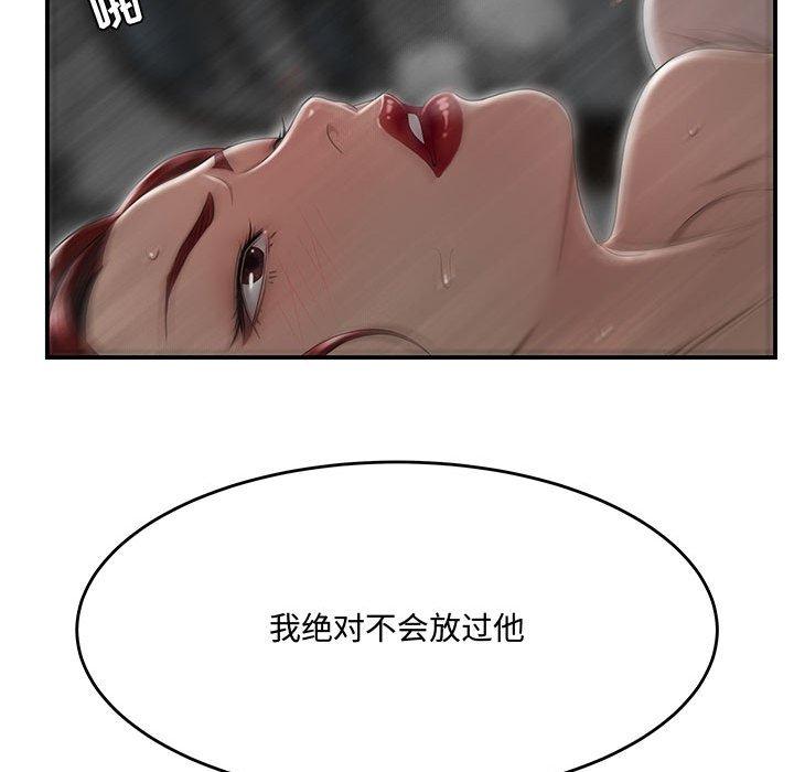 流言 第 5 话 第61页
