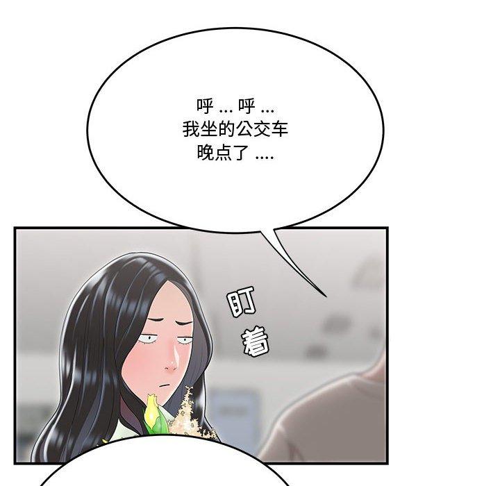 流言 第 5 话 第83页