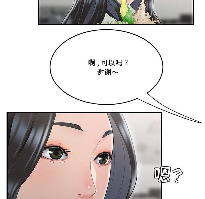 流言 第 5 话 第85页
