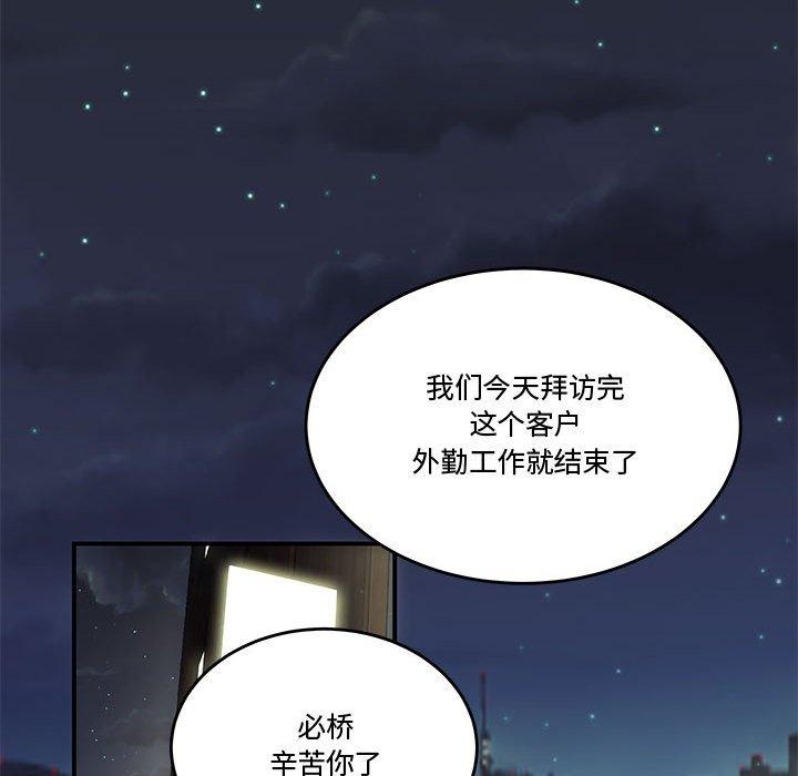 流言 第 5 话 第92页