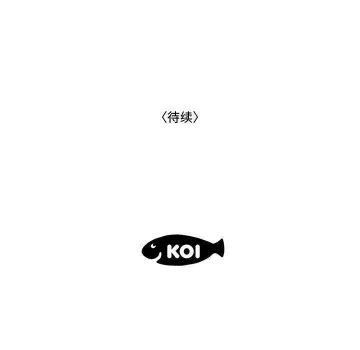 流言 第 5 话 第112页