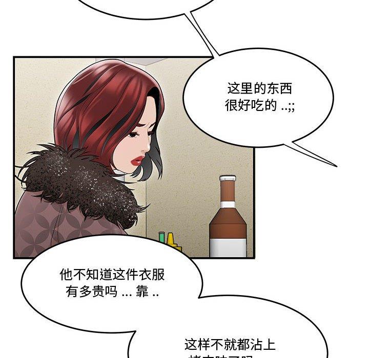 流言 第 5 话 第105页