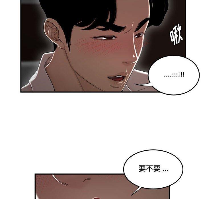 流言 第 6 话 第103页