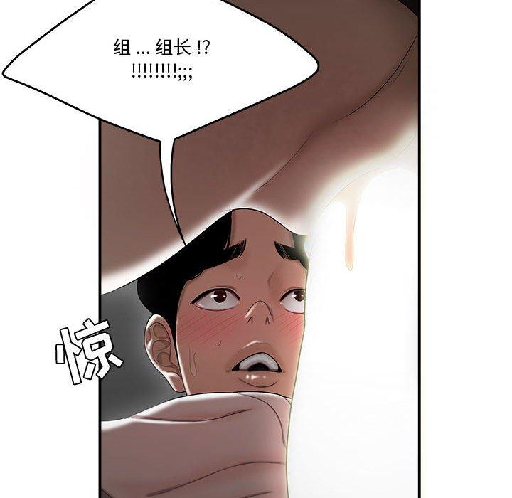 流言 第 6 话 第107页
