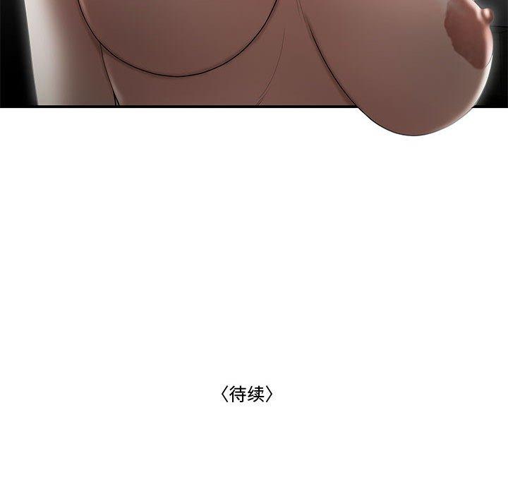流言 第 6 话 第110页