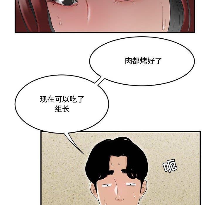 流言 第 6 话 第6页