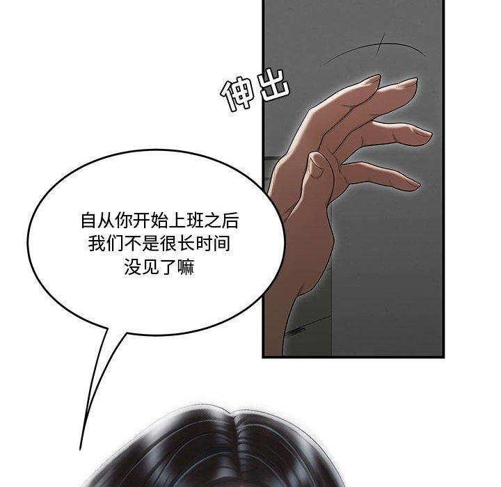 流言 第 6 话 第31页
