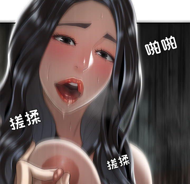 流言 第 6 话 第32页