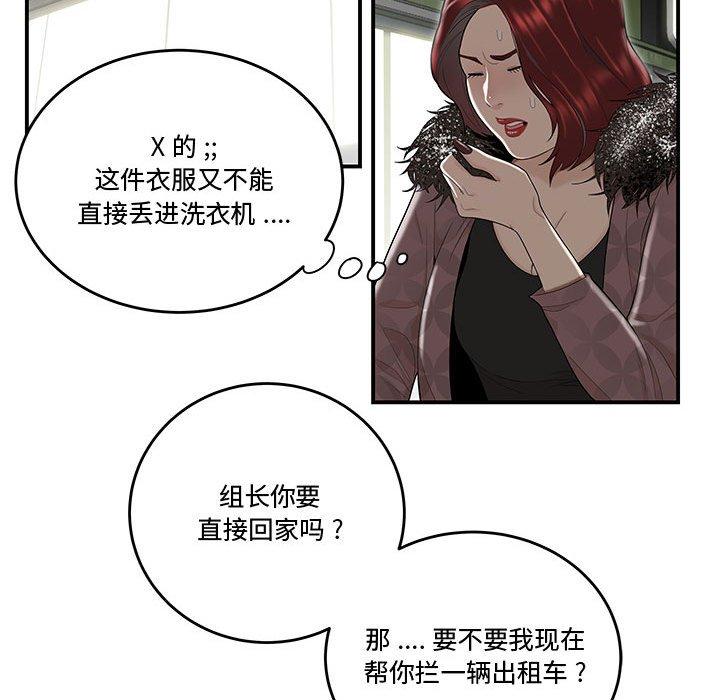 流言 第 6 话 第16页