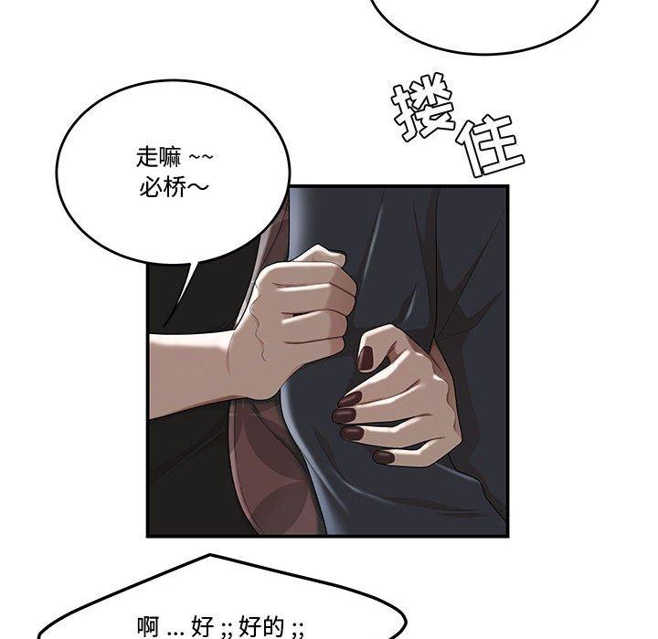 流言 第 6 话 第20页
