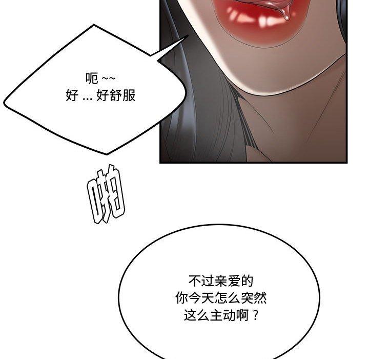 流言 第 6 话 第26页