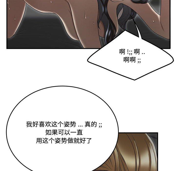 流言 第 6 话 第50页