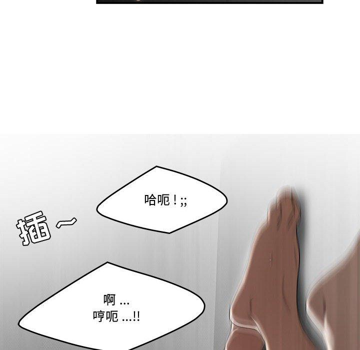 流言 第 6 话 第52页