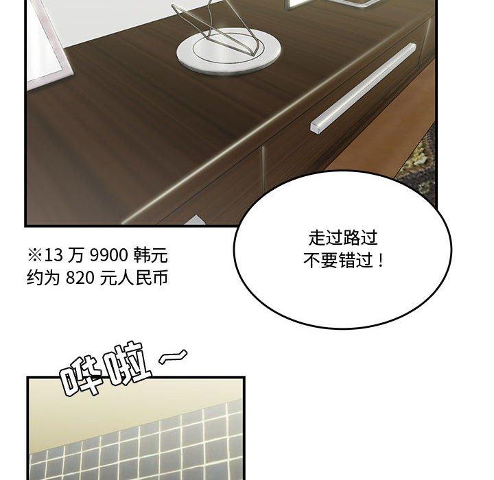 流言 第 6 话 第73页