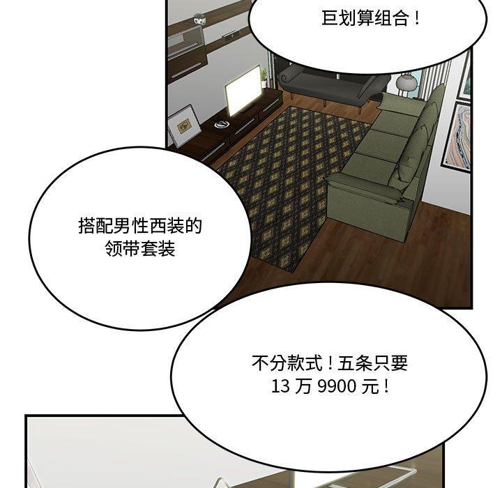 流言 第 6 话 第72页