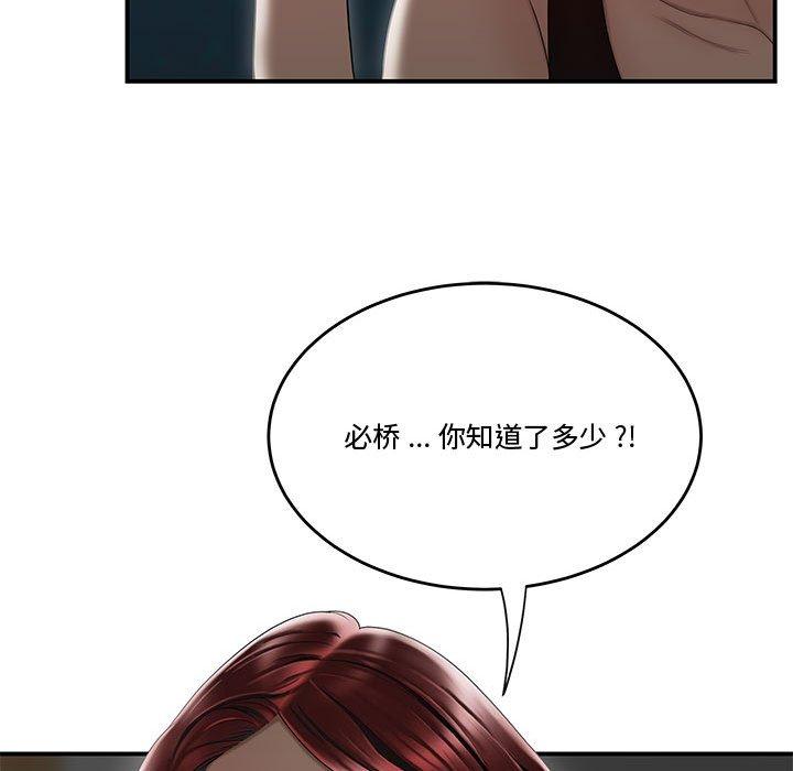 流言 第 6 话 第92页